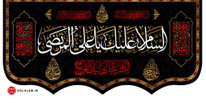 السلام علیک یاعلی مرتضی 0020