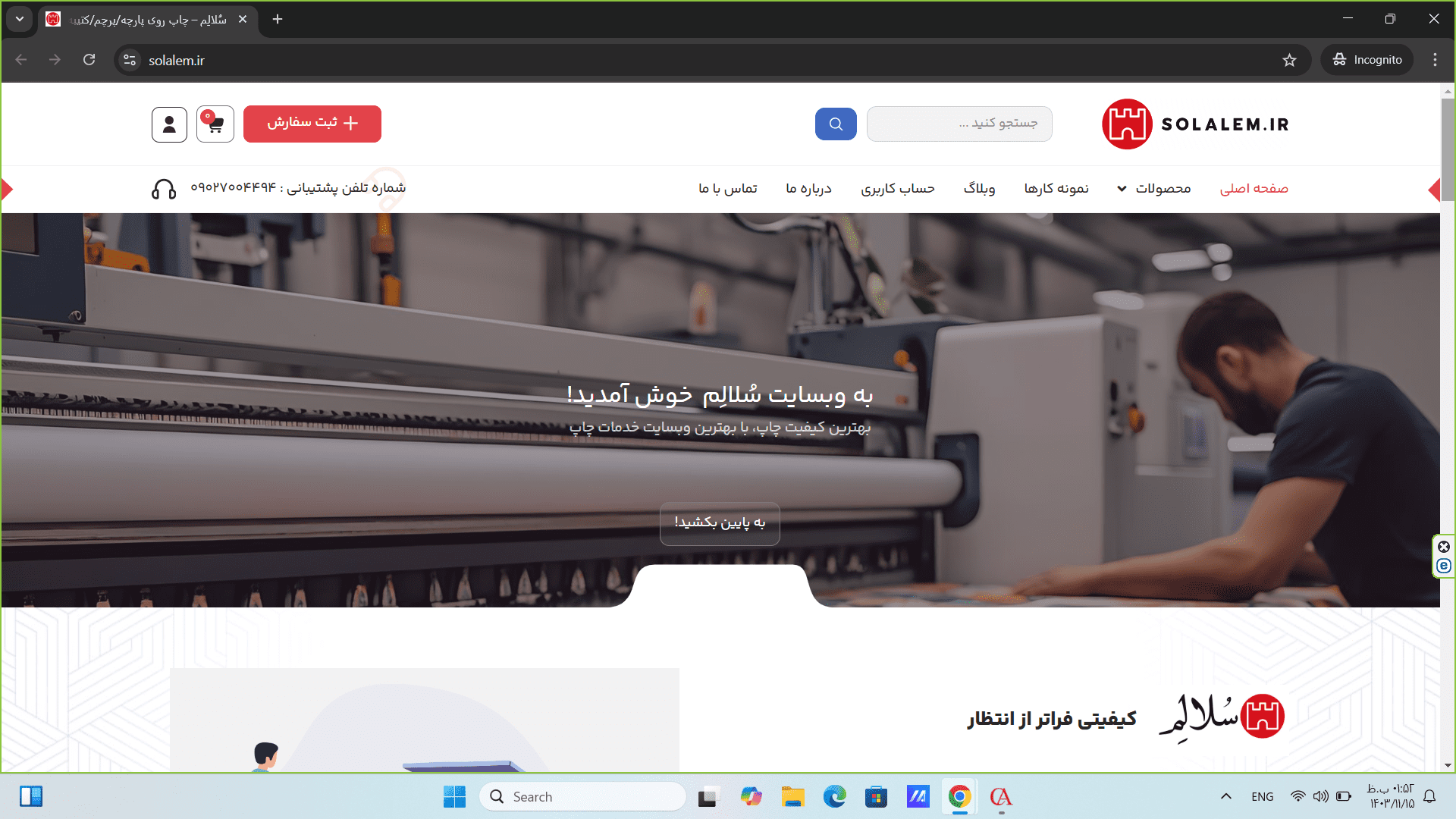 نحوه ثبت سفارش