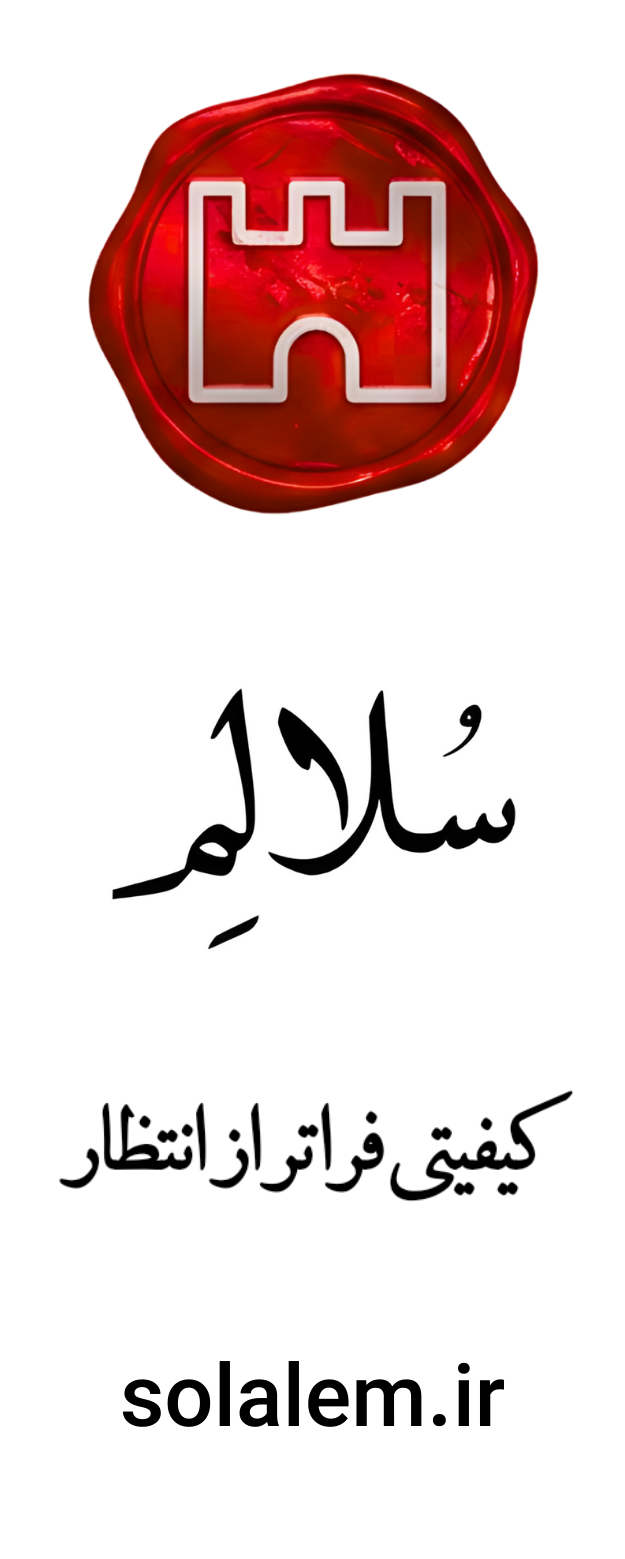 سلالمsolalem