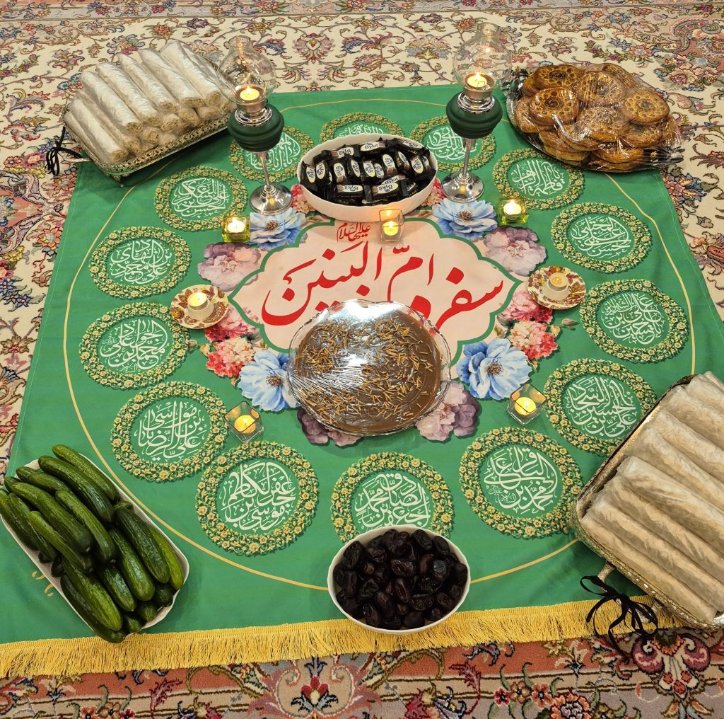 سفره ام البنین