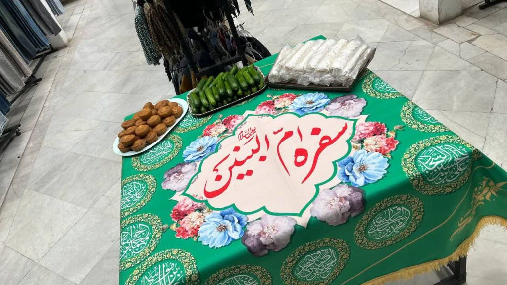 سفره ام البنین