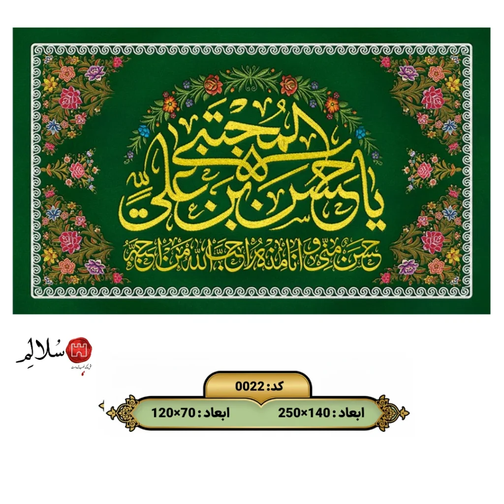 کتیبه یا حسن بن علی المجتبی 0022