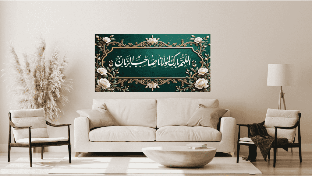 اللهم بارک لمولانا صاحب الزمان