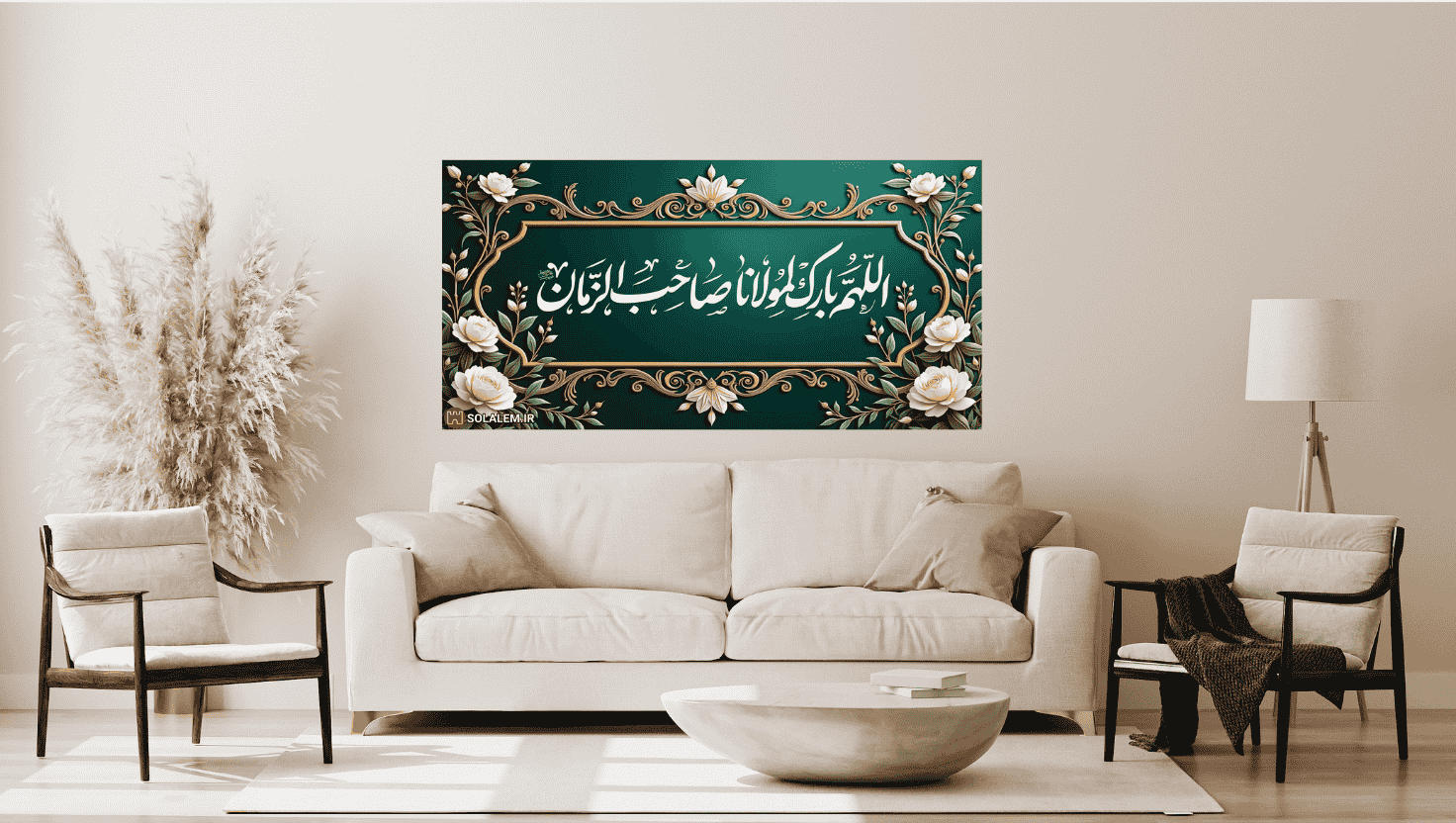 اللهم بارک لمولانا صاحب الزمان