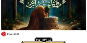 کتیبه مخمل فاطمیه طرح غربت مولاm.3500131
