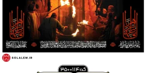 کتیبه مخمل طرح احراق بیت حضرت فاطمه m.3500114