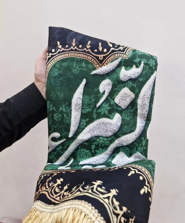 کتیبه یافاطمه الزهراm.3500100