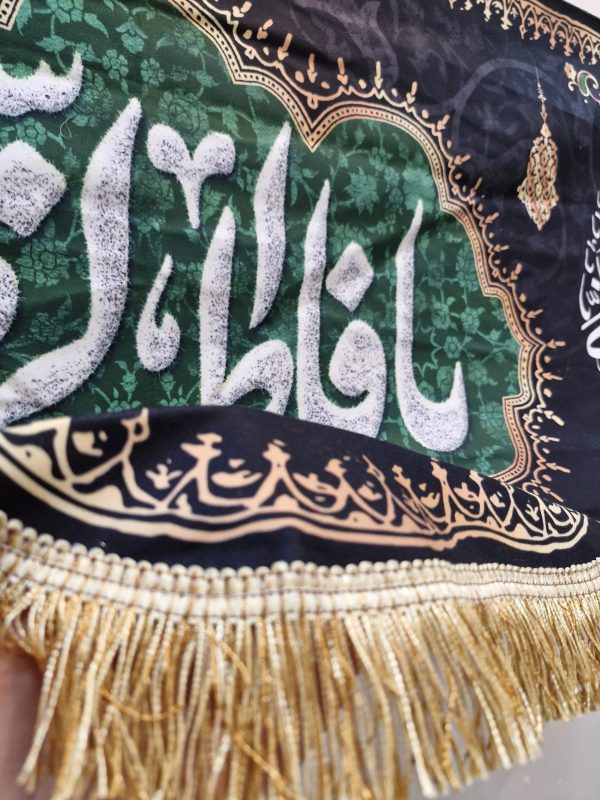 کتیبه یافاطمه الزهراm.3500100