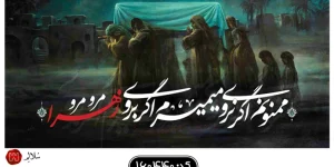 کتیبه تصویری مخمل تشییع شبانه فاطمیهm.160440
