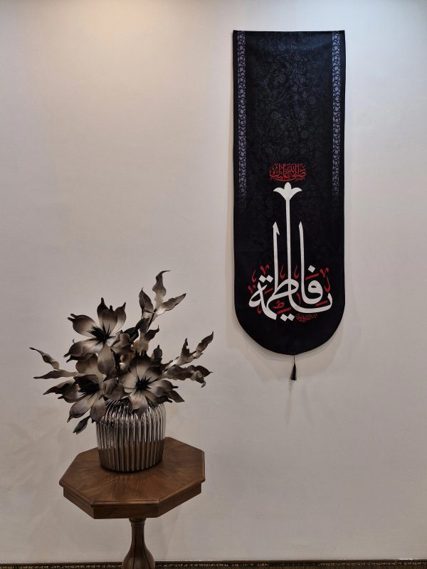 کتیبه عمودی مخمل فاطمیهm.160378