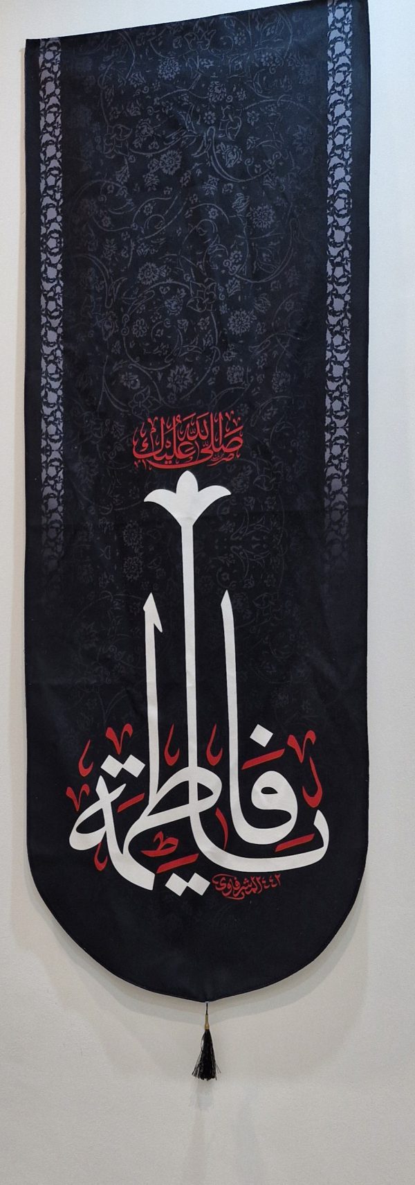 کتیبه عمودی مخمل فاطمیهm.160378