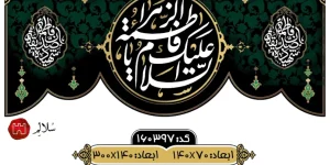 کتیبه مخمل پایین هلالی فاطمیهm.160397