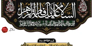 کتیبه مخمل پایین هلالی فاطمیهm.160393