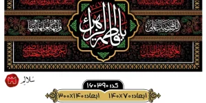 کتیبه مخمل پشت منبری فاطمیهm.160390