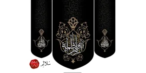 کتیبه مخمل سه عددی فاطمیهm.3500118