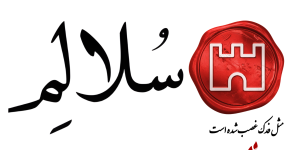 سلالم