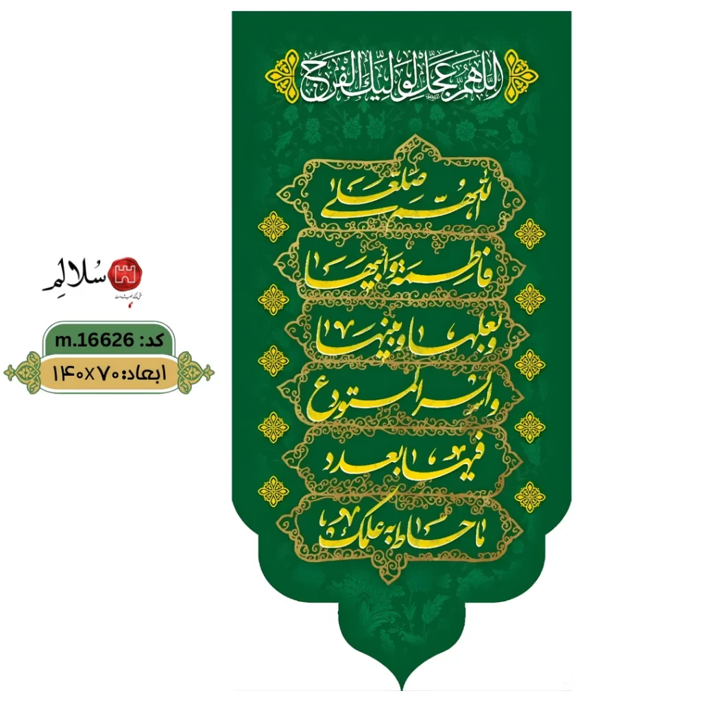 کتیبه ستونی ولادت حضرت زهرا m.16626