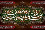 محرم و صفر