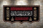 فاطمیه